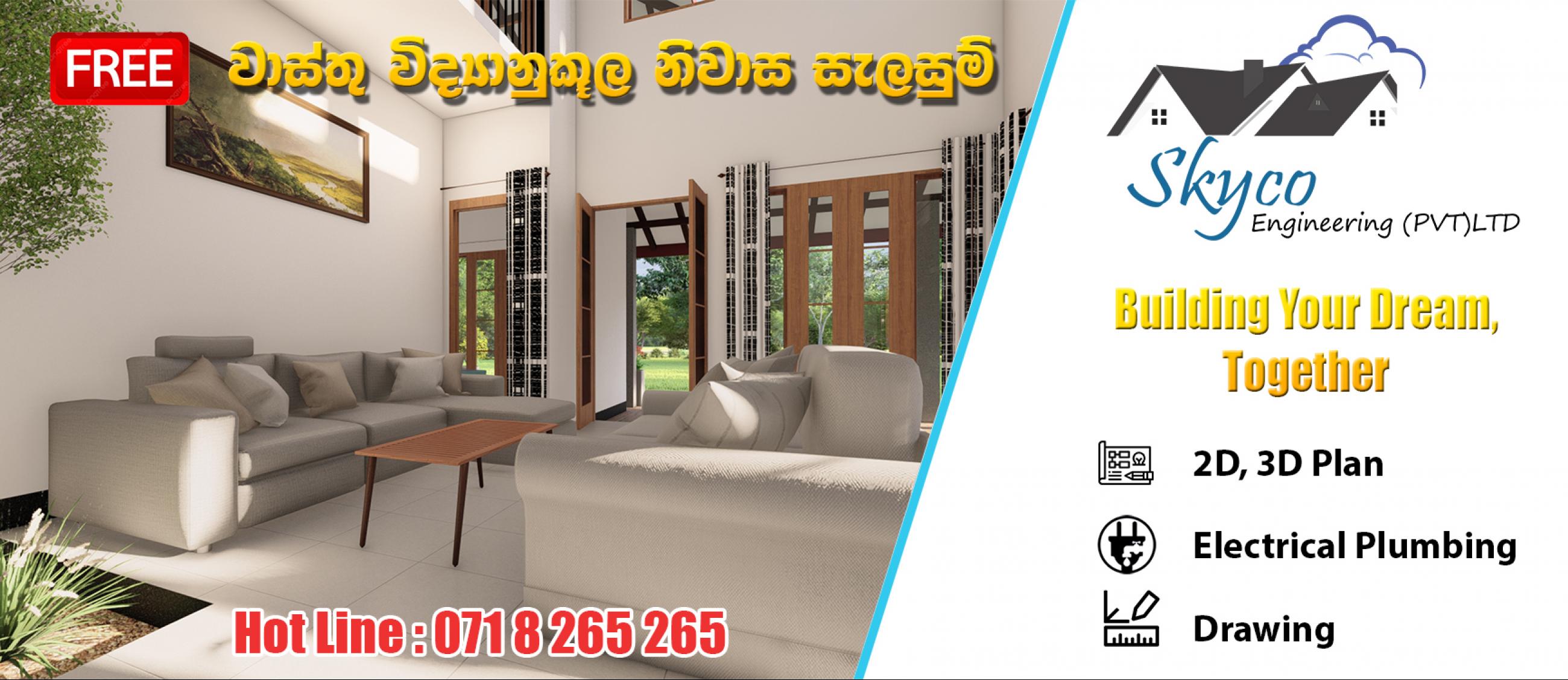 Skyco Engineering (Pvt) Ltd.